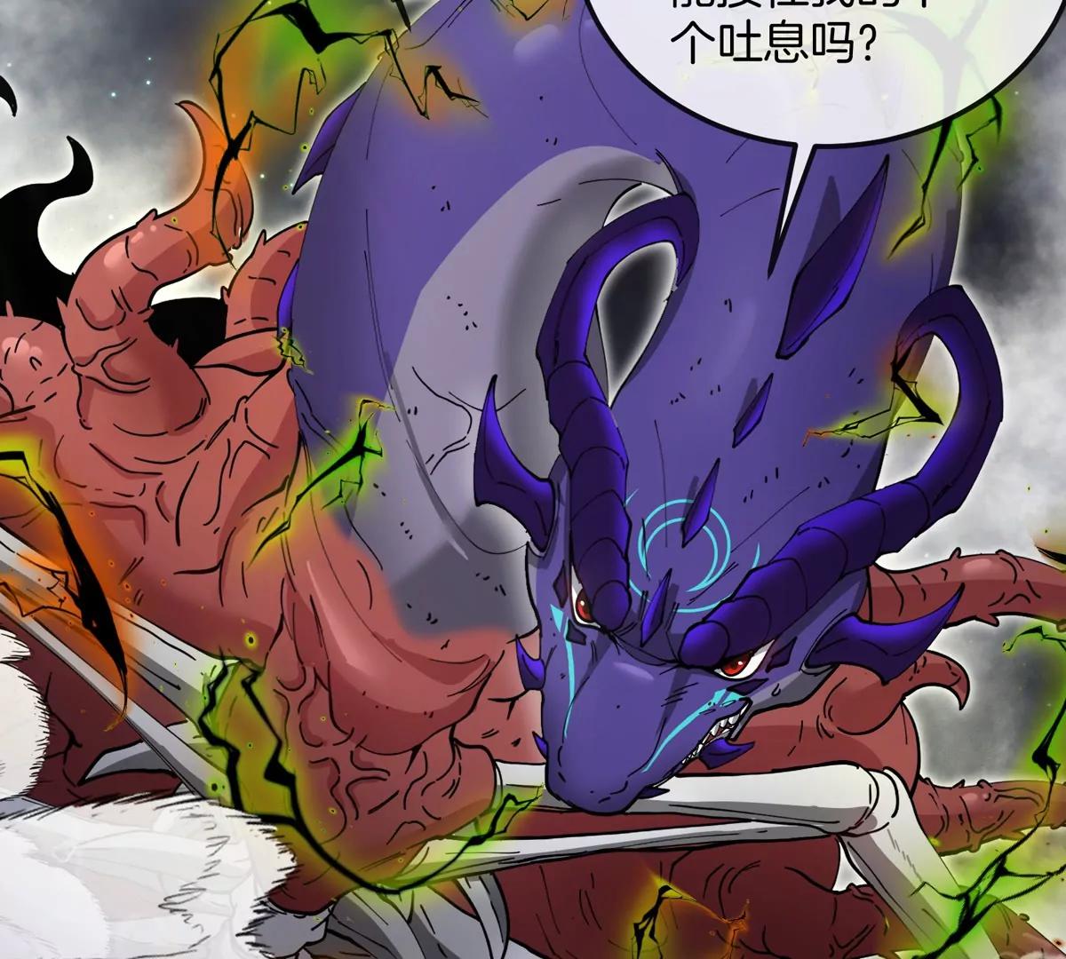 我是怪獸大主宰 - 第68話 照顧好我媽(2/3) - 5