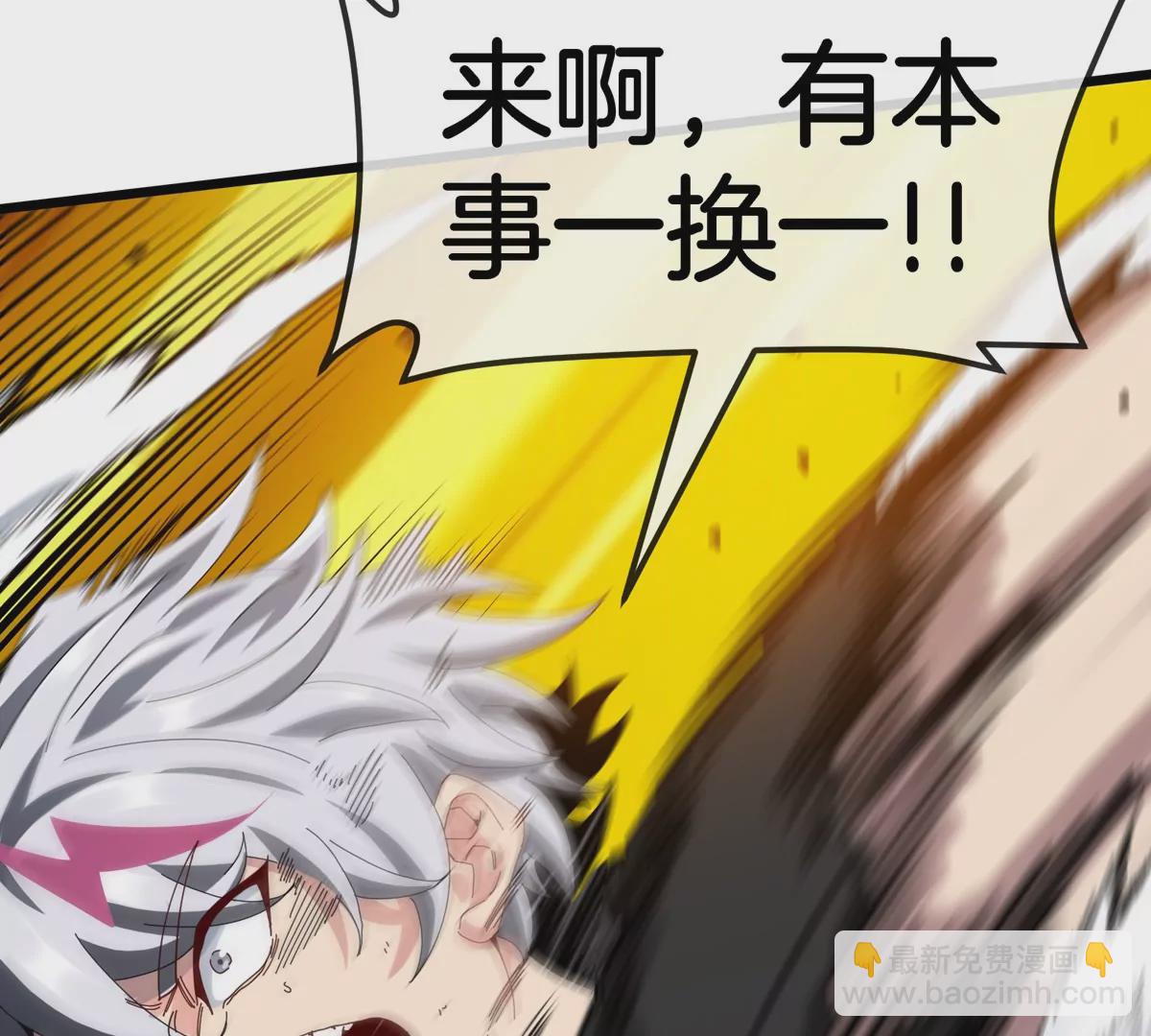 我是怪獸大主宰 - 第7話 軟柿子也不好捏(3/3) - 5