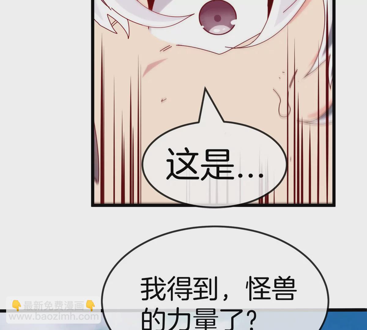 我是怪獸大主宰 - 第7話 軟柿子也不好捏(3/3) - 3