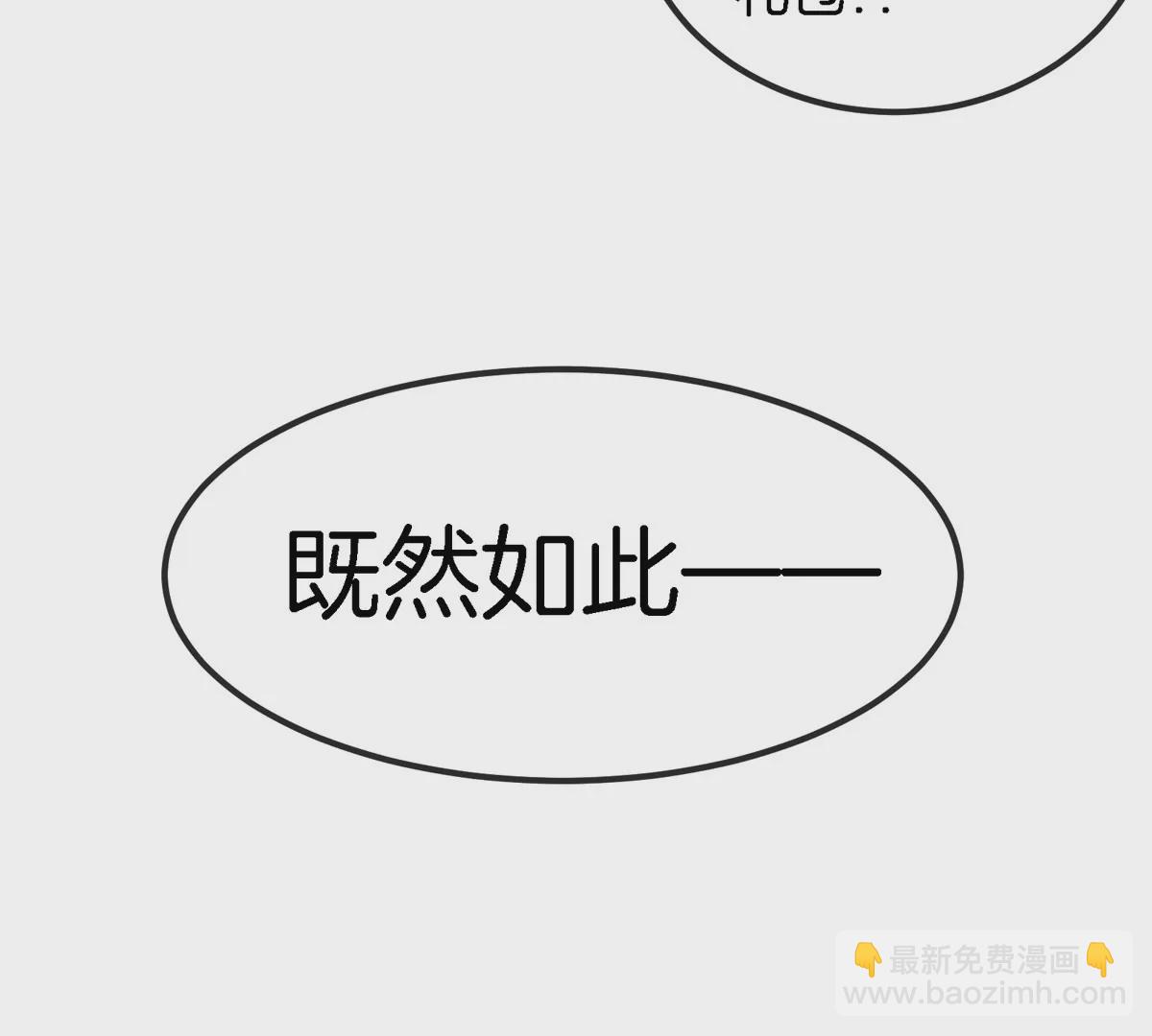 我是怪獸大主宰 - 第7話 軟柿子也不好捏(1/3) - 8