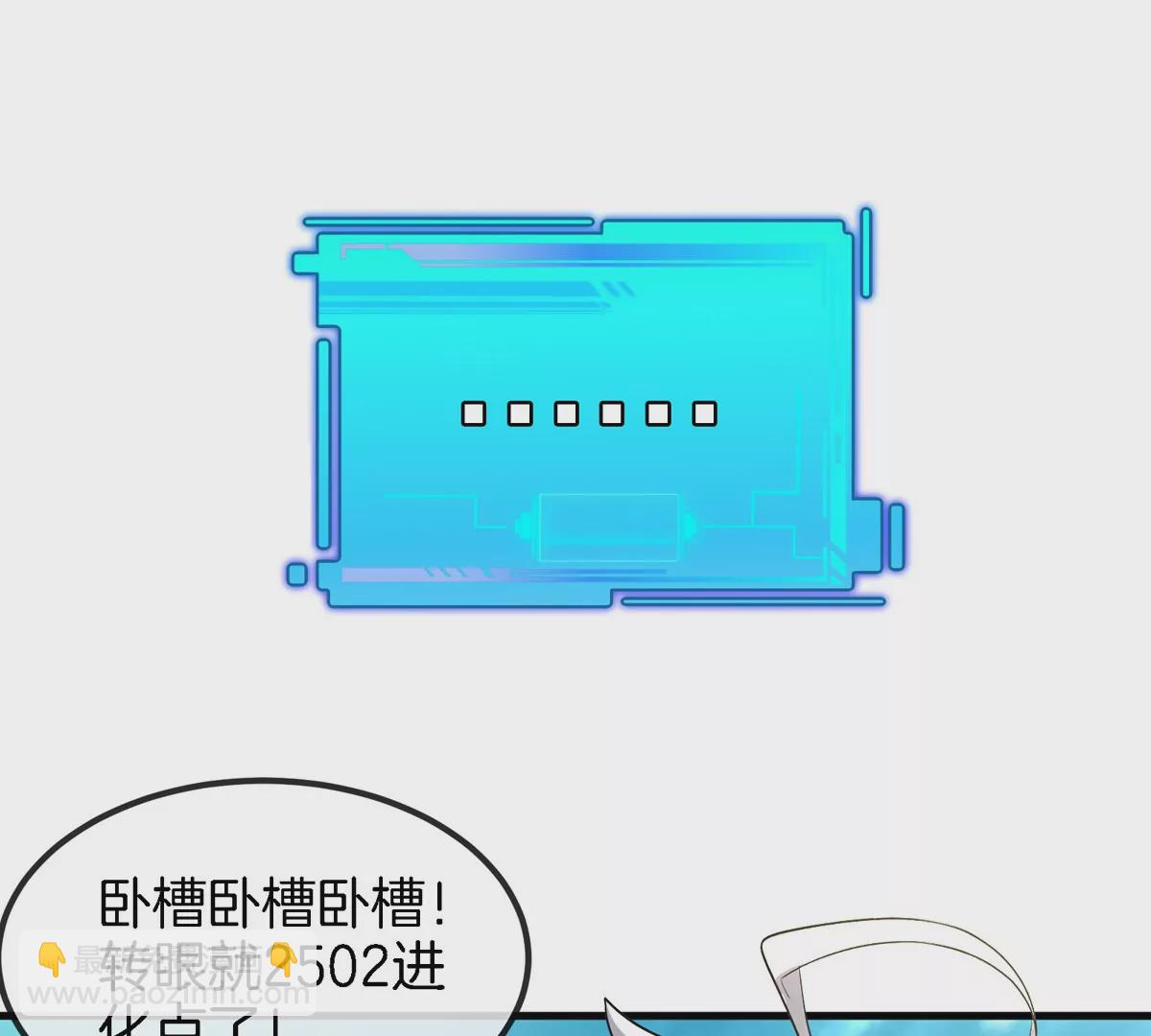 我是怪獸大主宰 - 第7話 軟柿子也不好捏(1/3) - 1