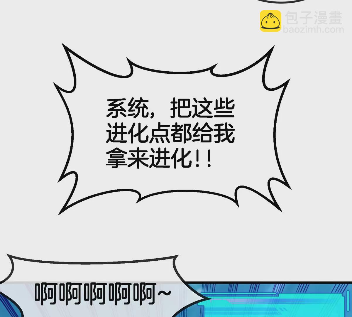我是怪獸大主宰 - 第7話 軟柿子也不好捏(1/3) - 3