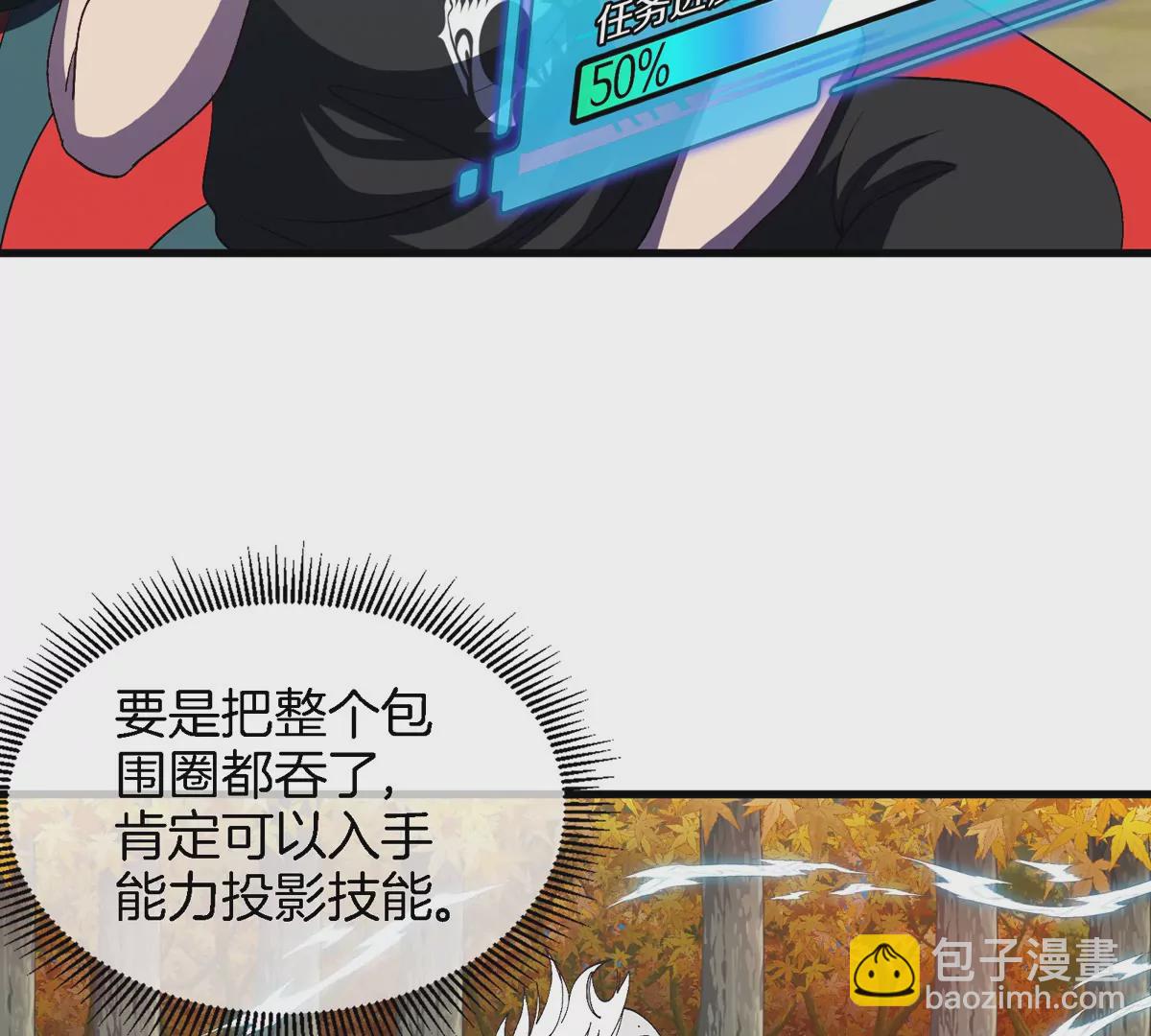我是怪獸大主宰 - 第7話 軟柿子也不好捏(1/3) - 1