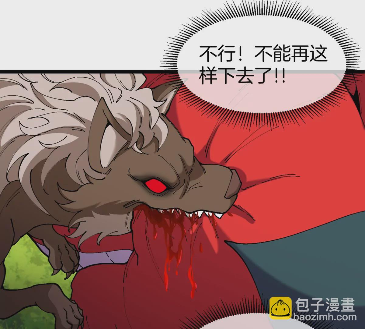 我是怪獸大主宰 - 第7話 軟柿子也不好捏(2/3) - 6