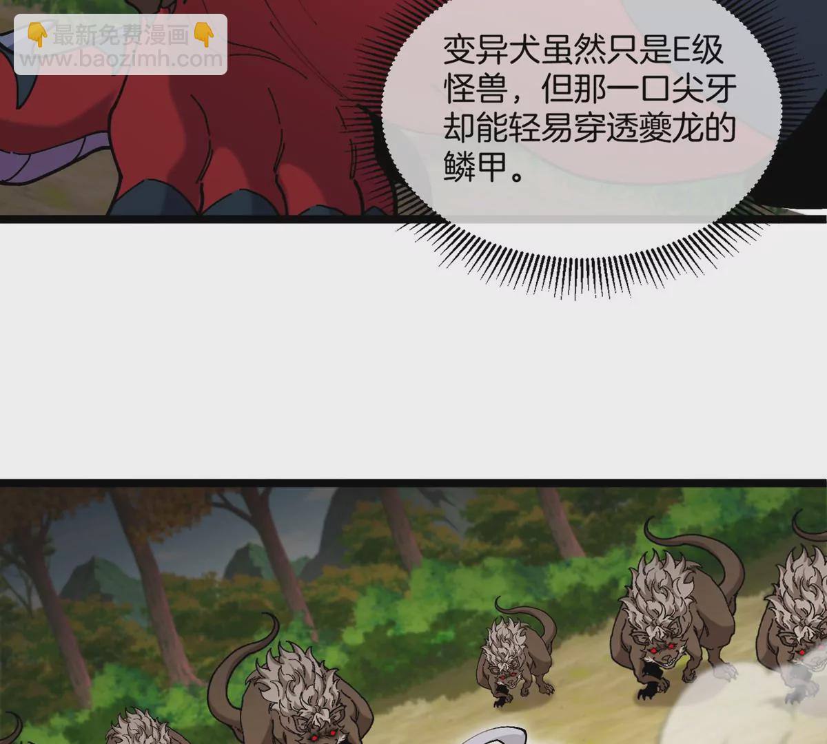 我是怪獸大主宰 - 第7話 軟柿子也不好捏(2/3) - 7