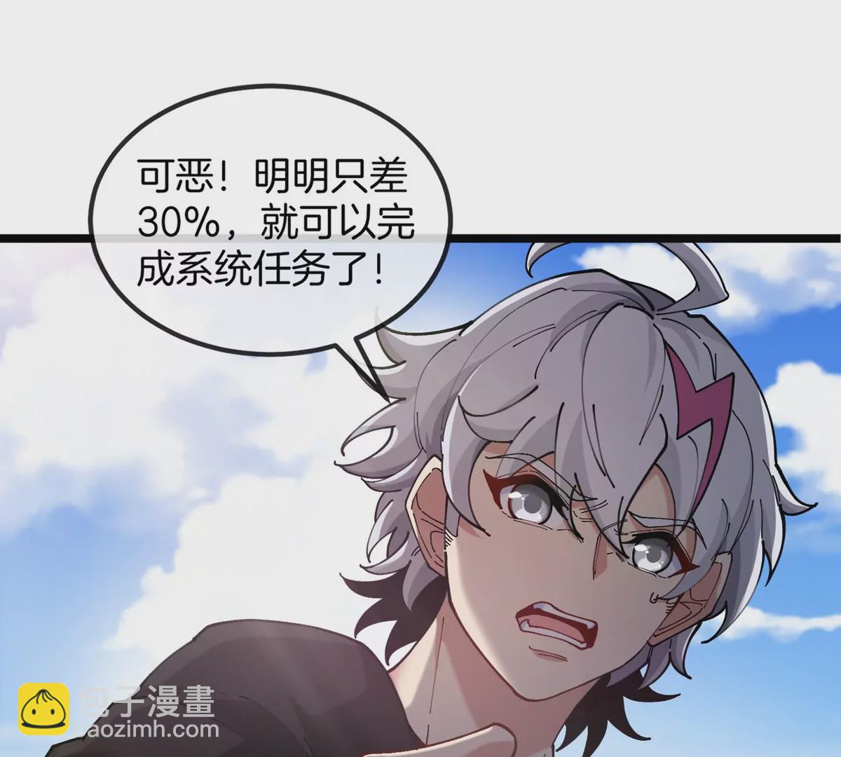 我是怪獸大主宰 - 第7話 軟柿子也不好捏(2/3) - 1