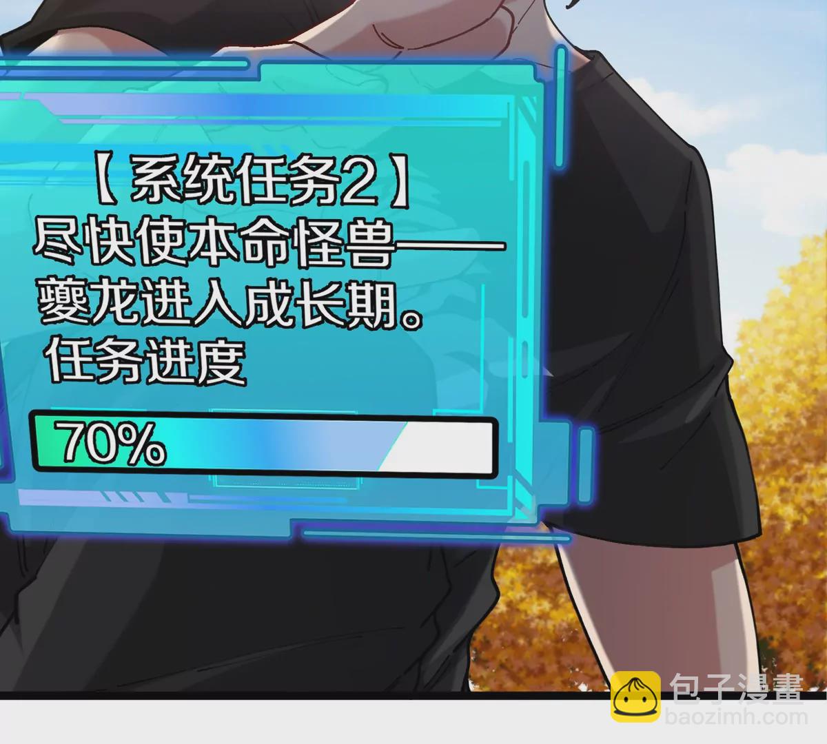 我是怪獸大主宰 - 第7話 軟柿子也不好捏(2/3) - 2