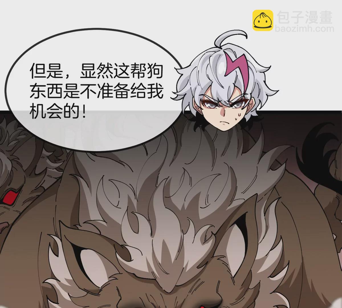 我是怪獸大主宰 - 第7話 軟柿子也不好捏(2/3) - 3