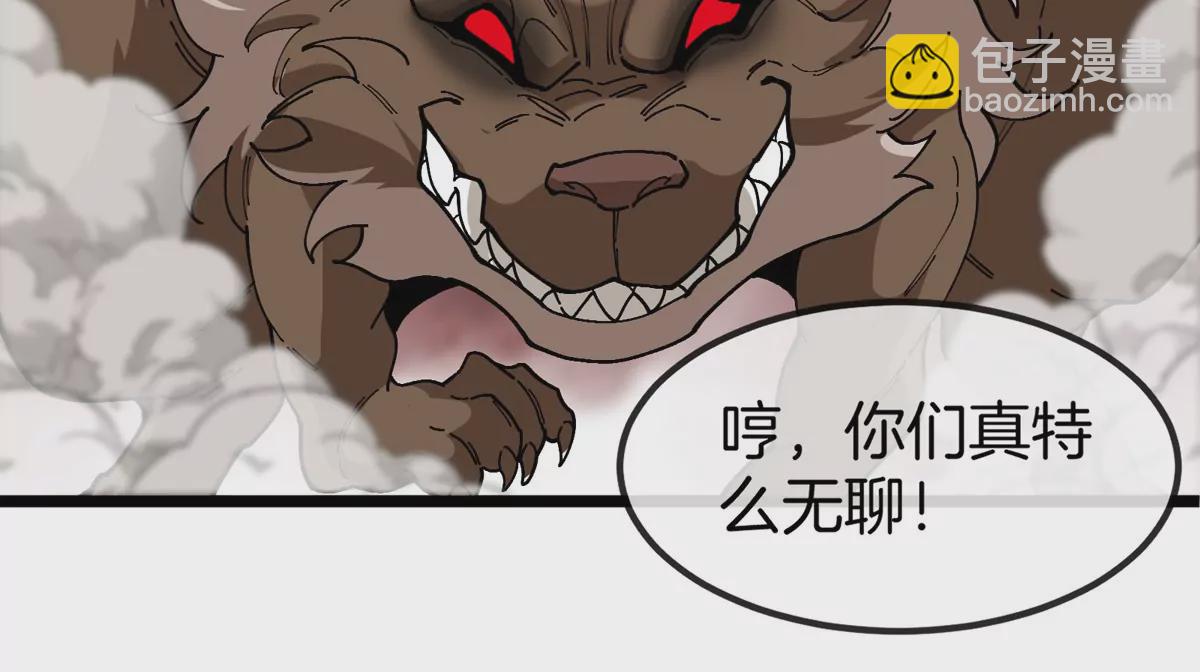 我是怪獸大主宰 - 第7話 軟柿子也不好捏(2/3) - 4