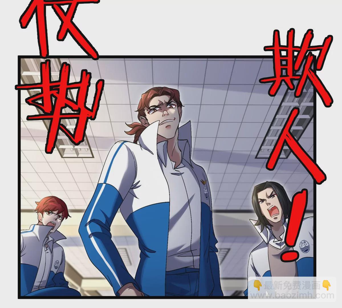 我是怪獸大主宰 - 第7話 軟柿子也不好捏(2/3) - 6