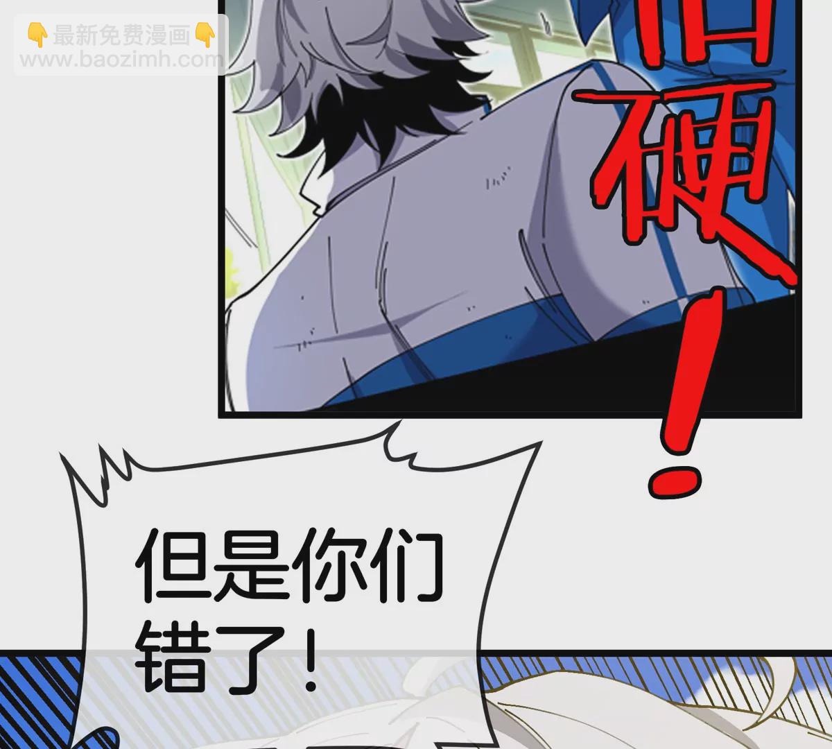 我是怪獸大主宰 - 第7話 軟柿子也不好捏(2/3) - 8