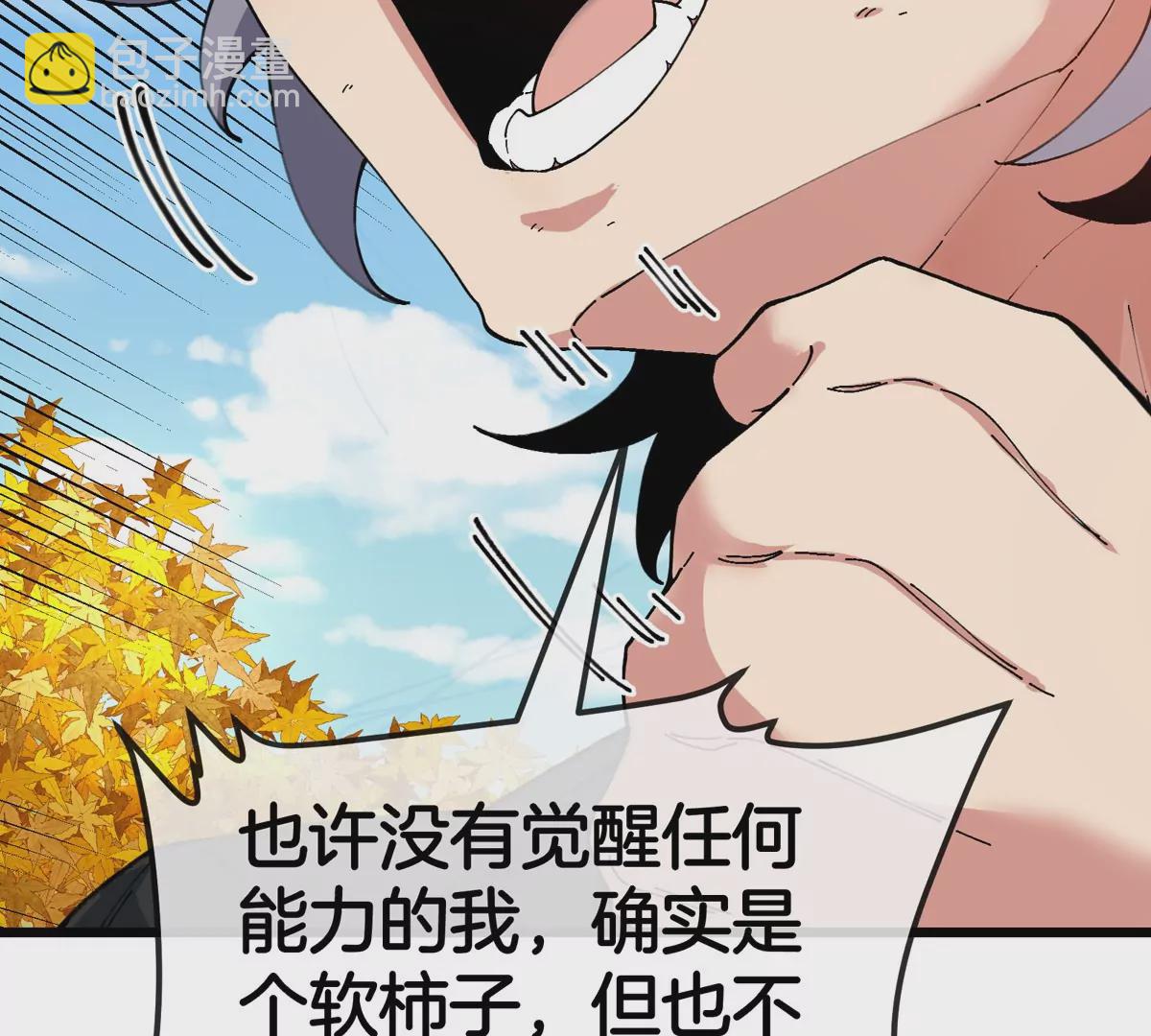 我是怪獸大主宰 - 第7話 軟柿子也不好捏(2/3) - 2