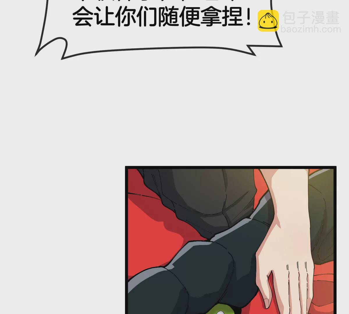 我是怪獸大主宰 - 第7話 軟柿子也不好捏(2/3) - 3