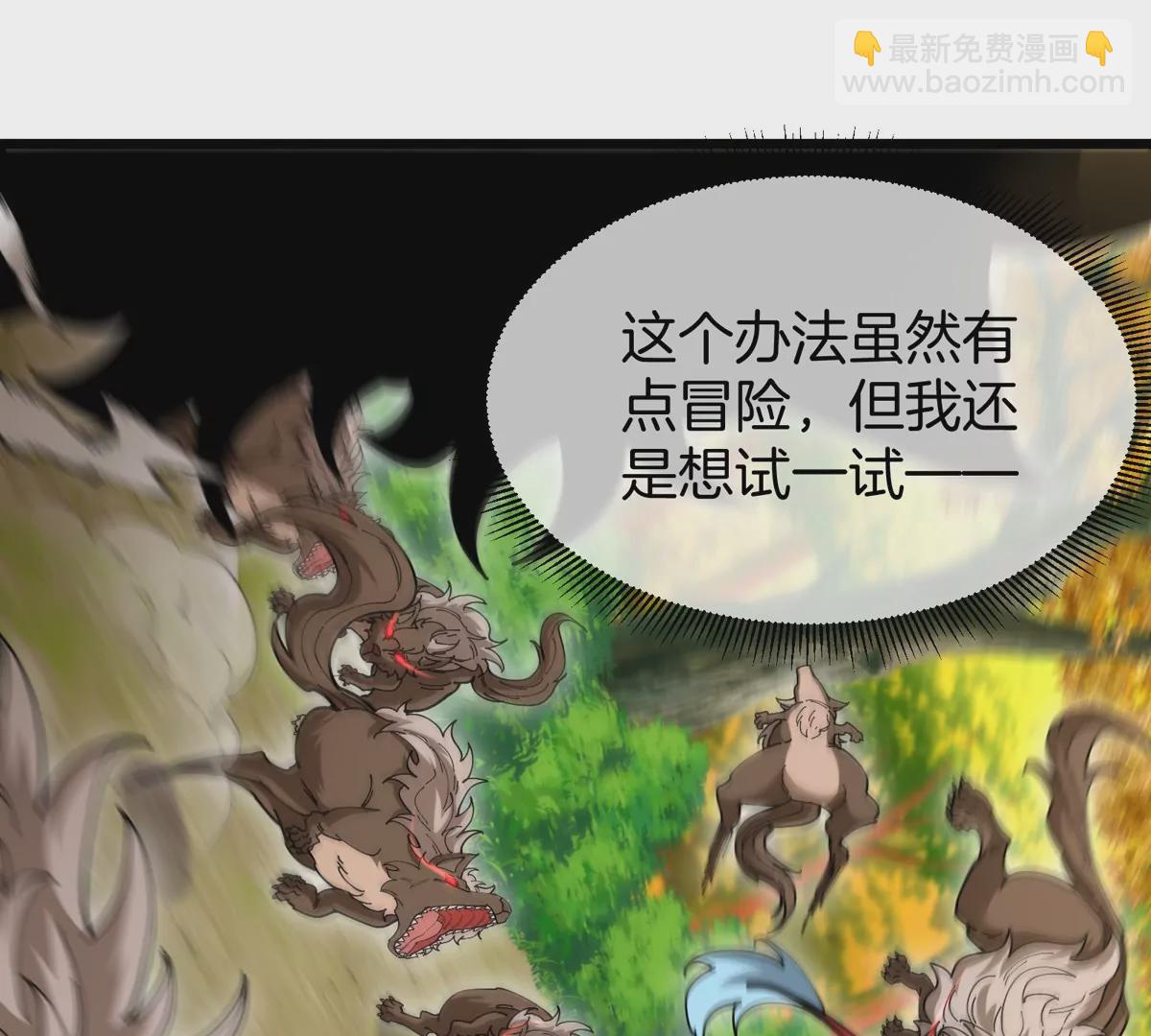 我是怪獸大主宰 - 第7話 軟柿子也不好捏(2/3) - 7