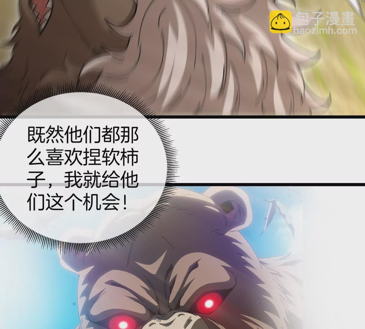 我是怪獸大主宰 - 第7話 軟柿子也不好捏(2/3) - 2