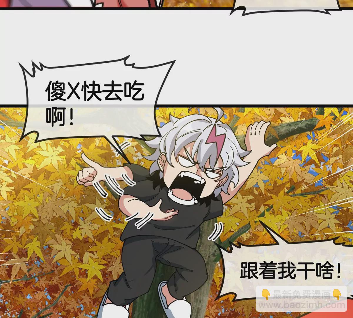 我是怪獸大主宰 - 第7話 軟柿子也不好捏(2/3) - 8