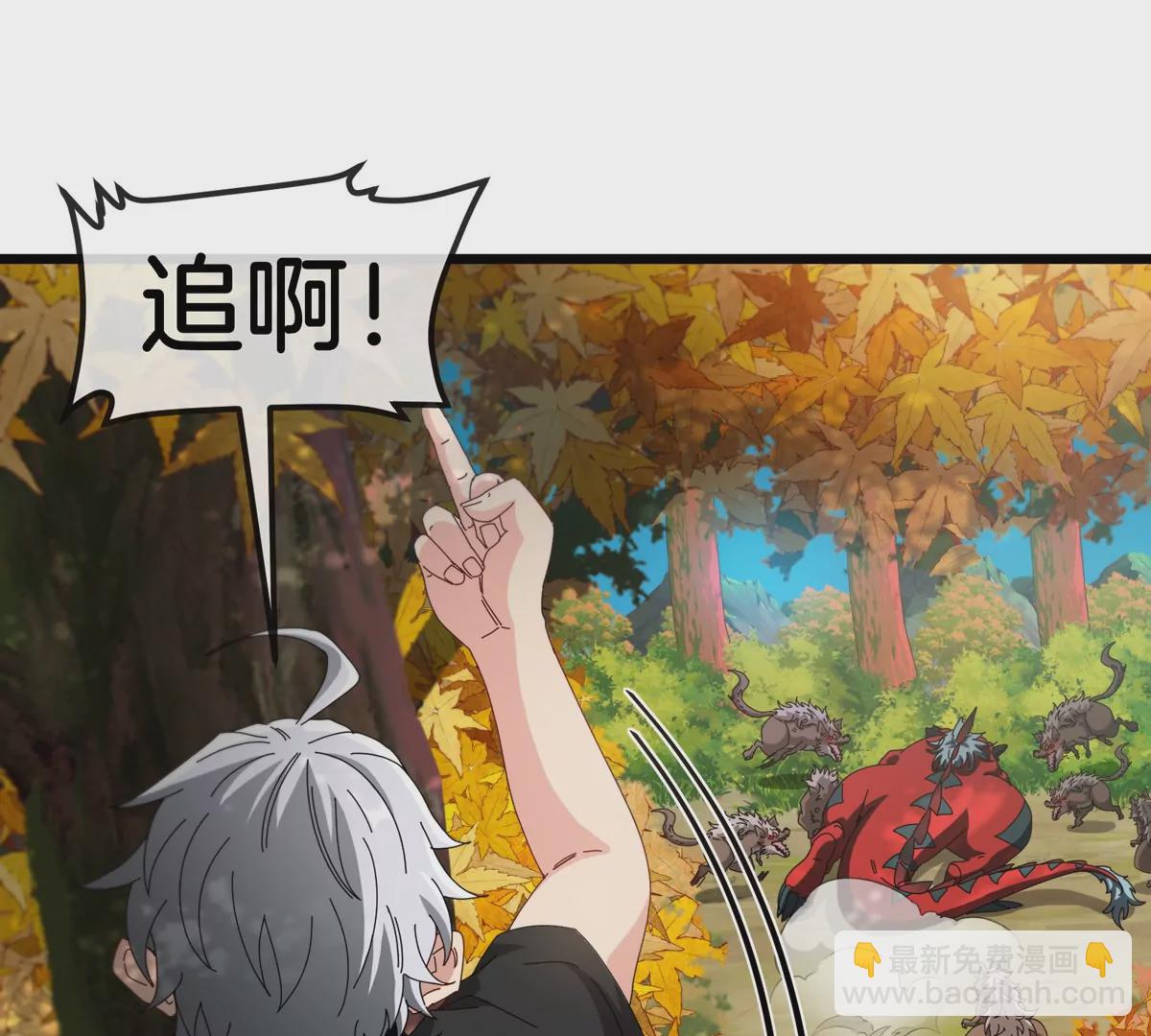 我是怪獸大主宰 - 第7話 軟柿子也不好捏(2/3) - 4