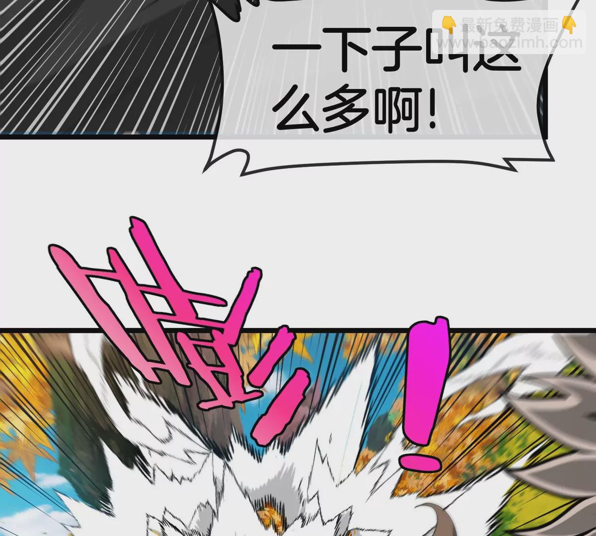 我是怪獸大主宰 - 第7話 軟柿子也不好捏(2/3) - 1