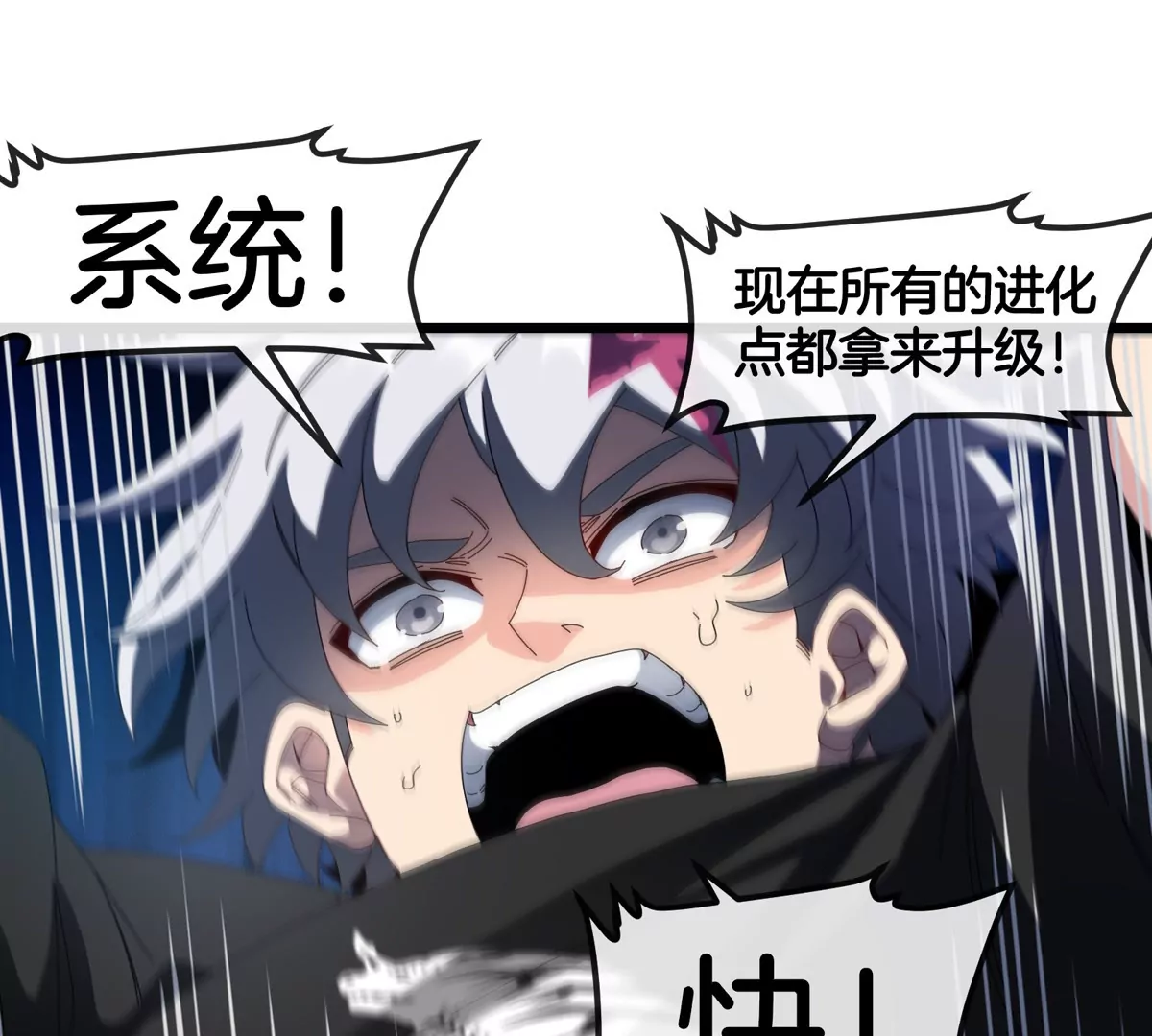 我是怪獸大主宰 - 第7話 軟柿子也不好捏(2/3) - 5