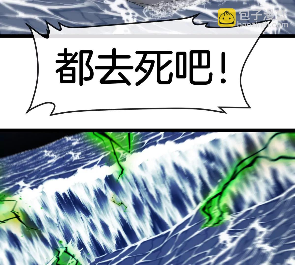 我是怪獸大主宰 - 第70話  極淵島怪獸的威力(1/3) - 2