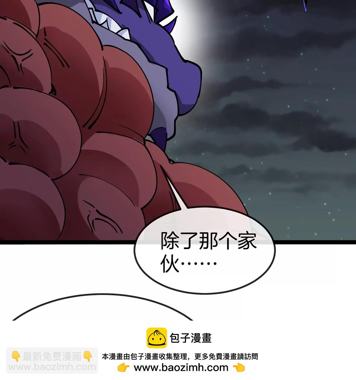 我是怪獸大主宰 - 第70話  極淵島怪獸的威力(2/3) - 6