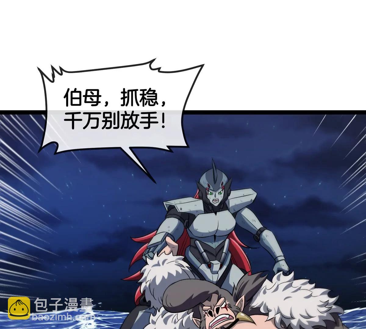 我是怪獸大主宰 - 第70話  極淵島怪獸的威力(1/3) - 4