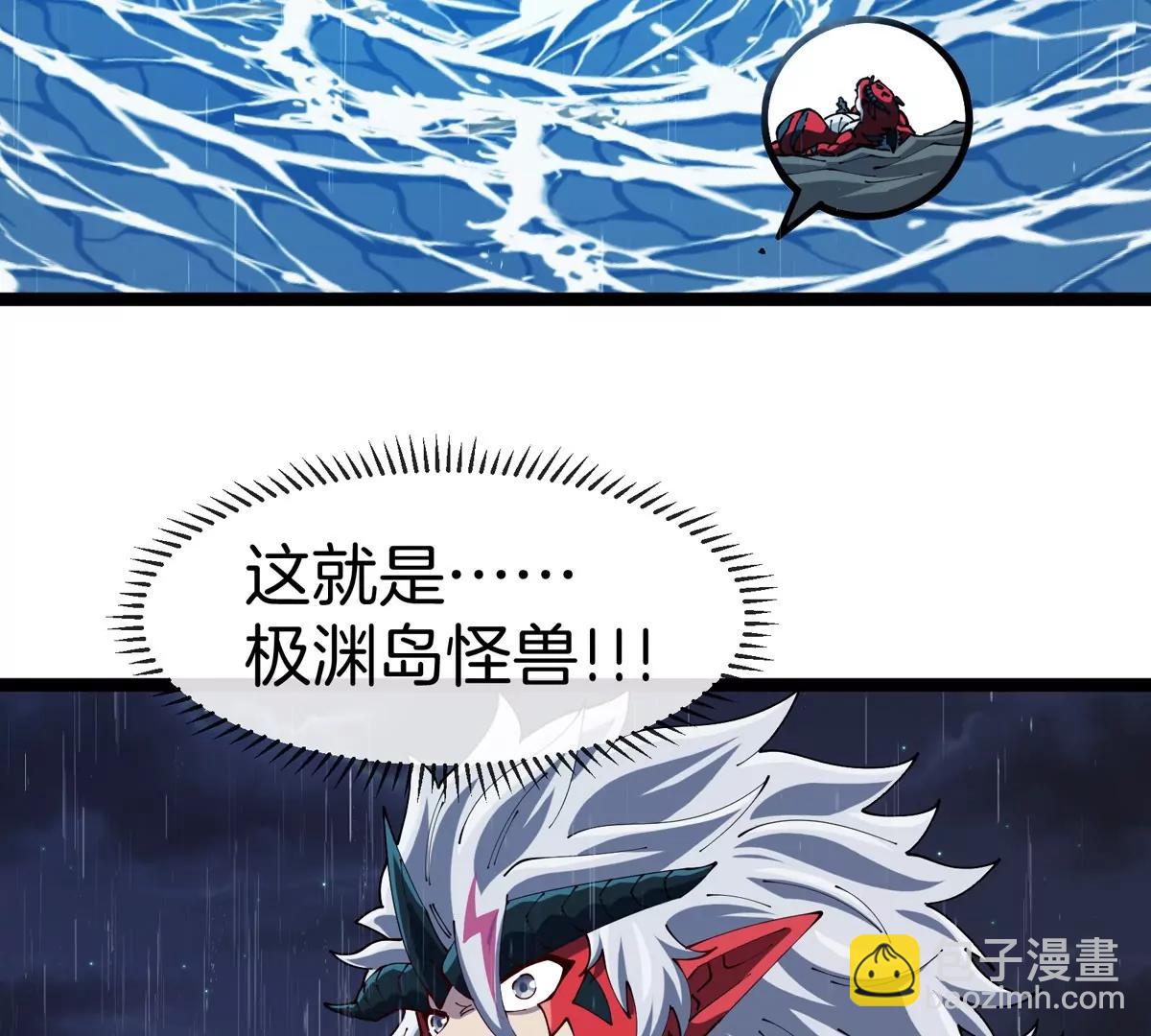 我是怪獸大主宰 - 第70話  極淵島怪獸的威力(3/3) - 5