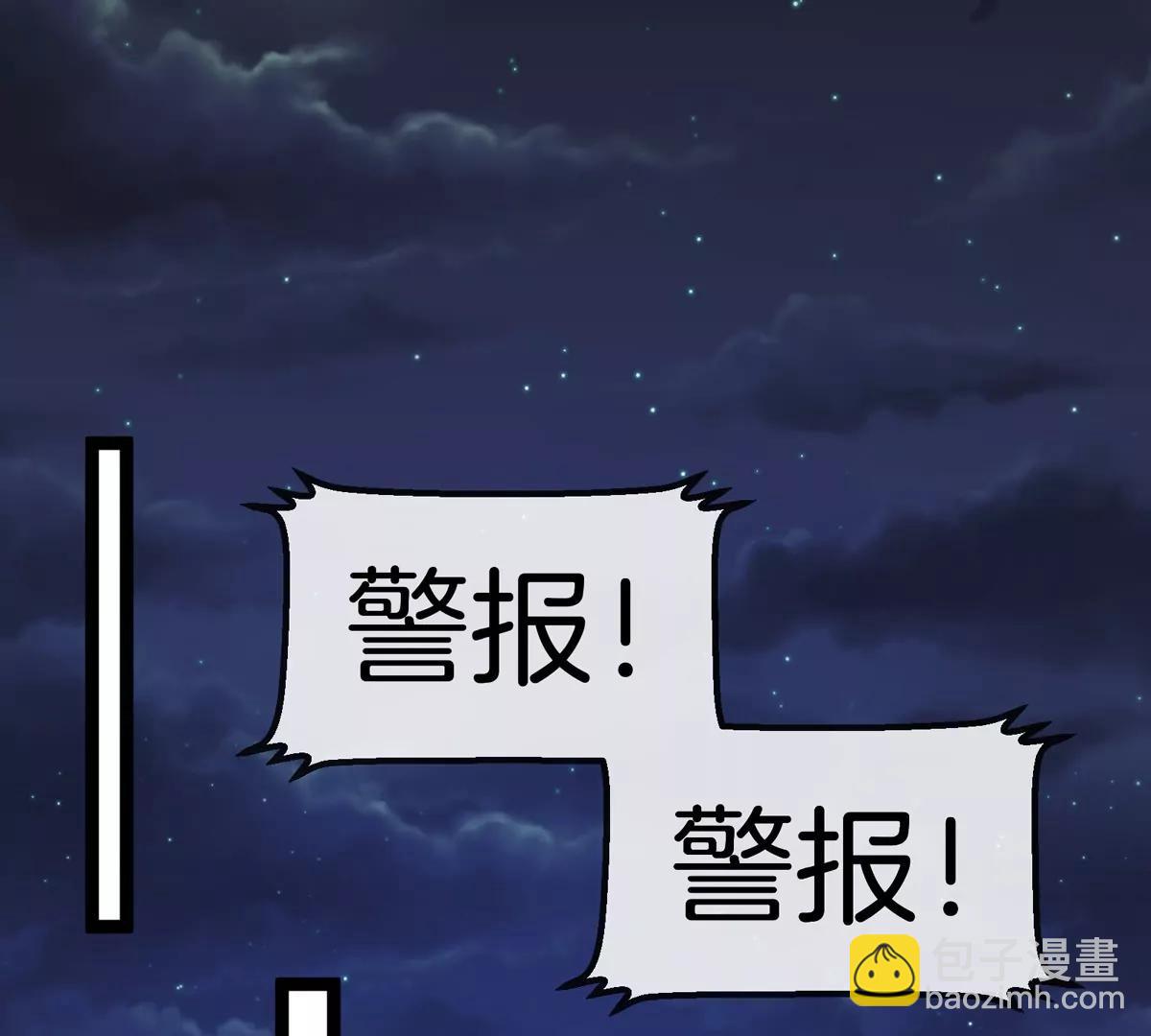 我是怪獸大主宰 - 第70話  極淵島怪獸的威力(3/3) - 8