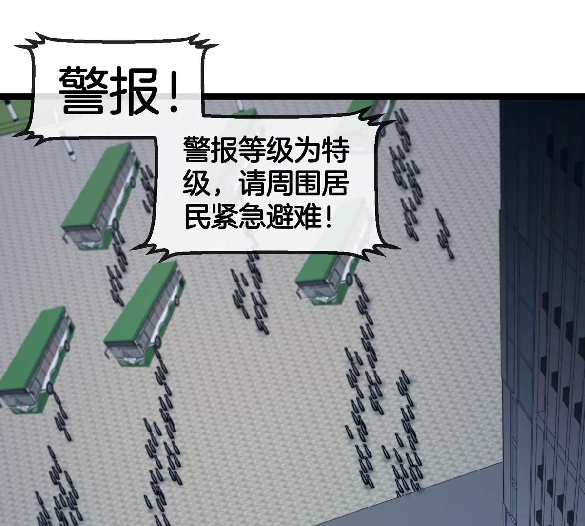 我是怪獸大主宰 - 第70話  極淵島怪獸的威力(3/3) - 5