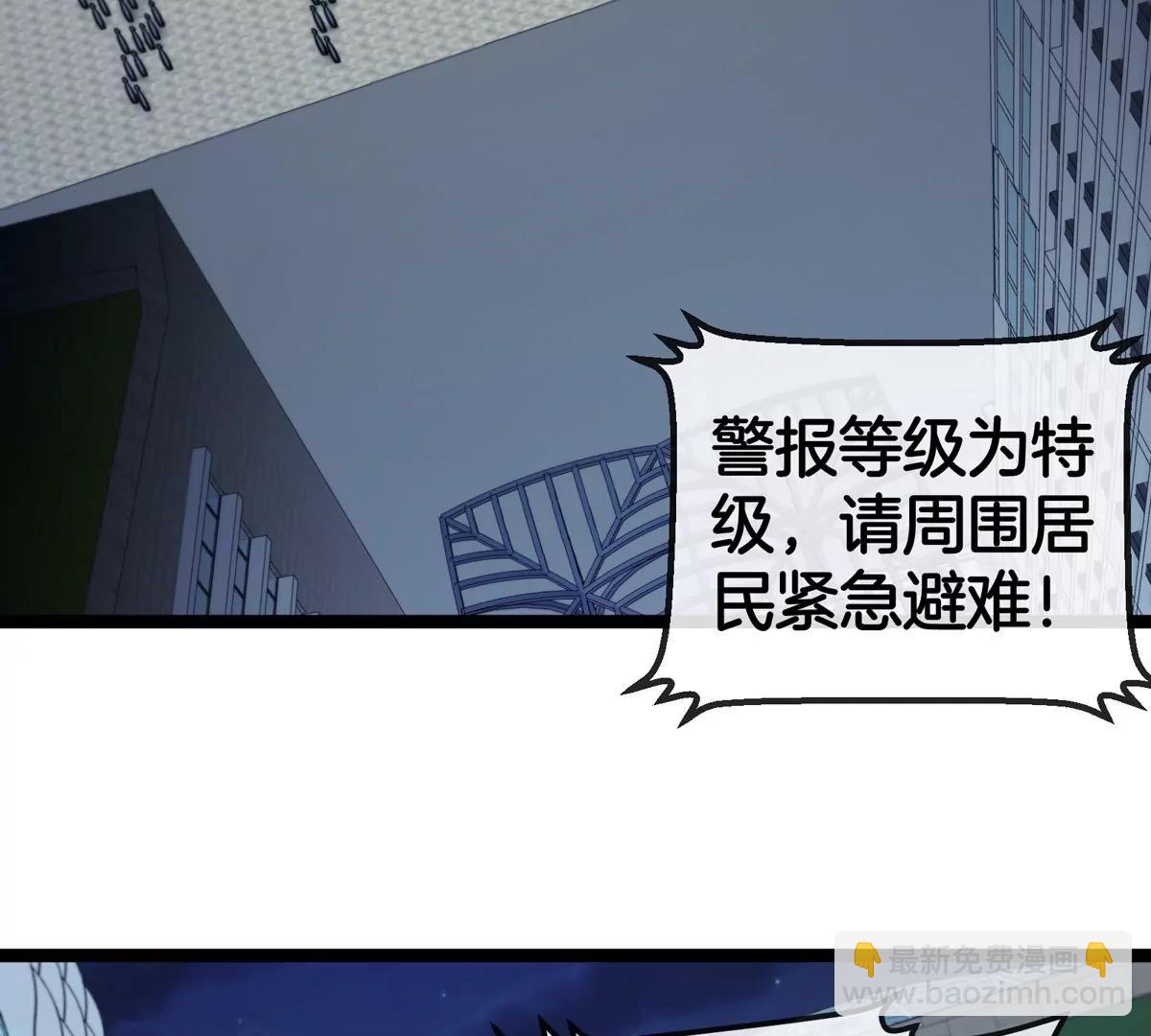 我是怪獸大主宰 - 第70話  極淵島怪獸的威力(3/3) - 6