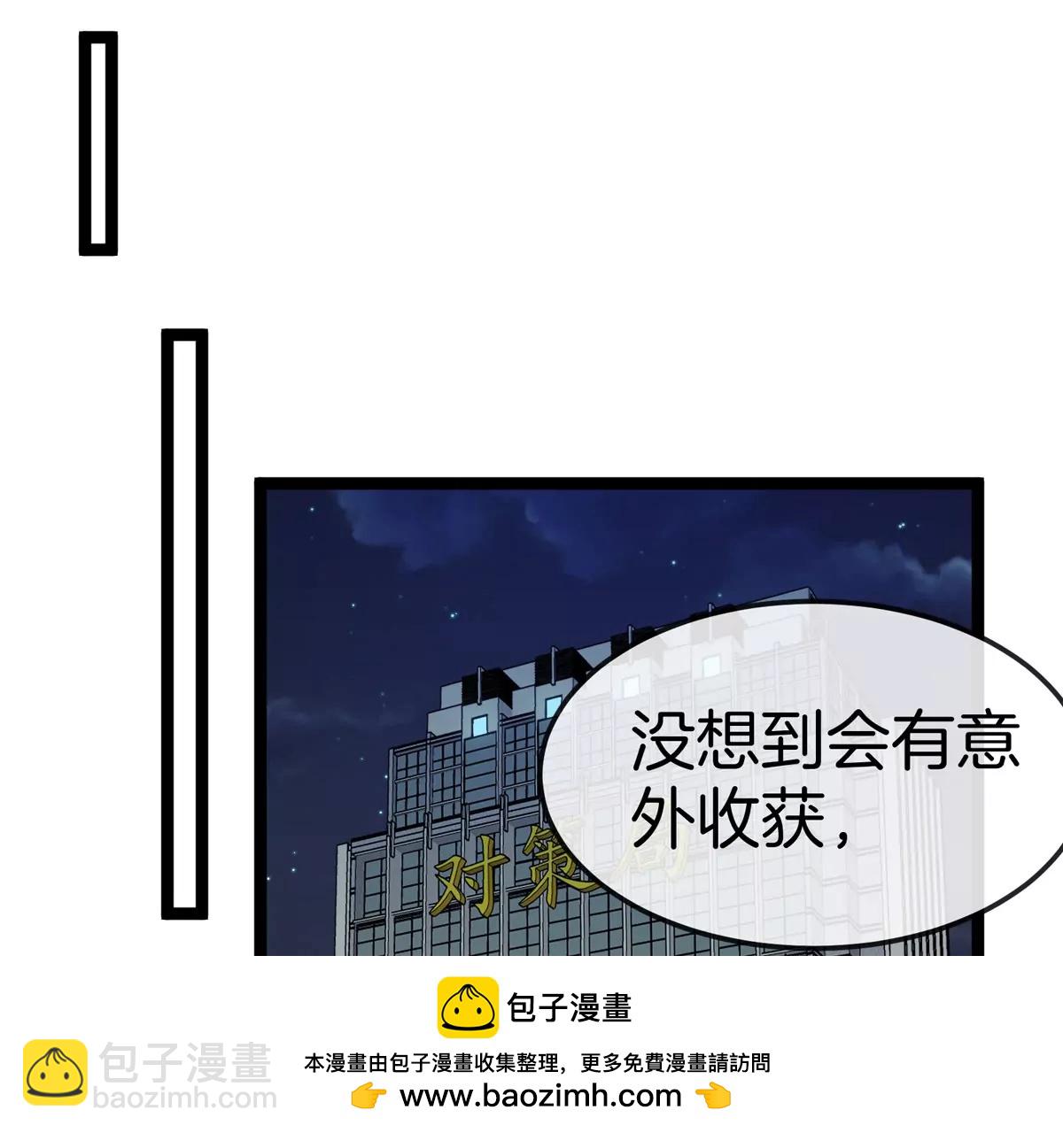 我是怪獸大主宰 - 第70話  極淵島怪獸的威力(3/3) - 1