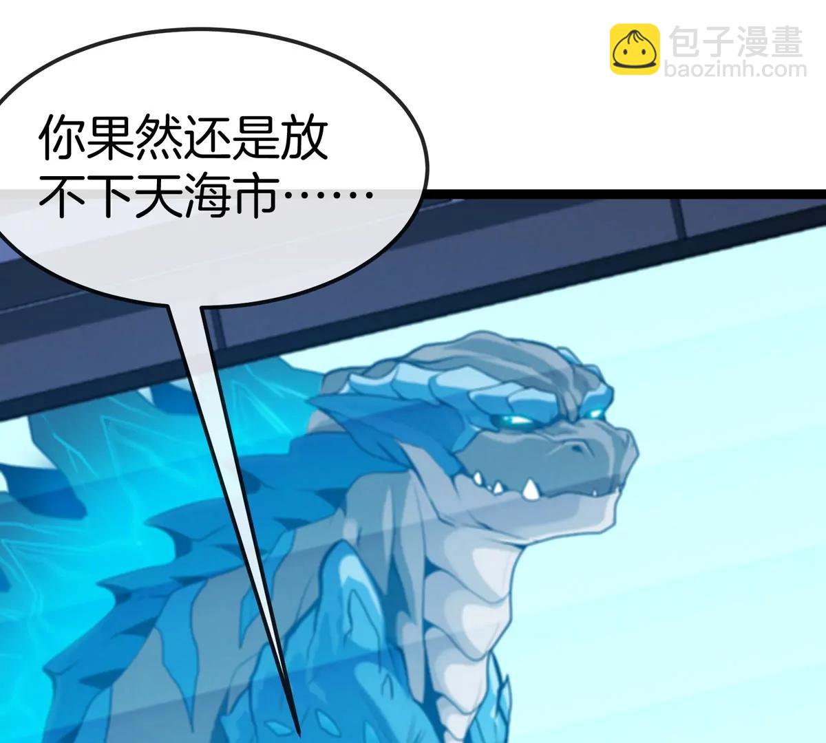 我是怪獸大主宰 - 第70話  極淵島怪獸的威力(3/3) - 3