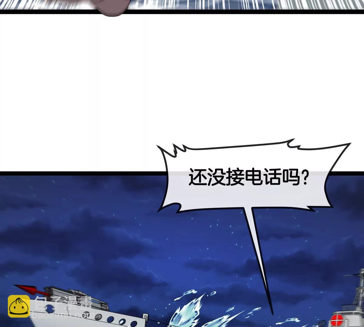 我是怪獸大主宰 - 第70話  極淵島怪獸的威力(1/3) - 6