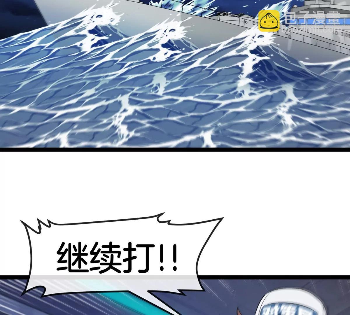 我是怪獸大主宰 - 第70話  極淵島怪獸的威力(1/3) - 7