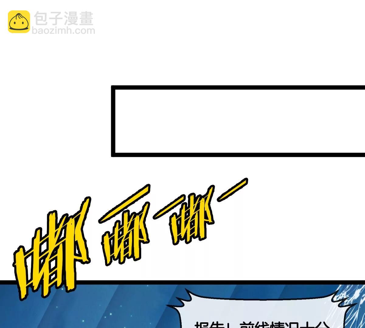 我是怪獸大主宰 - 第70話  極淵島怪獸的威力(1/3) - 3