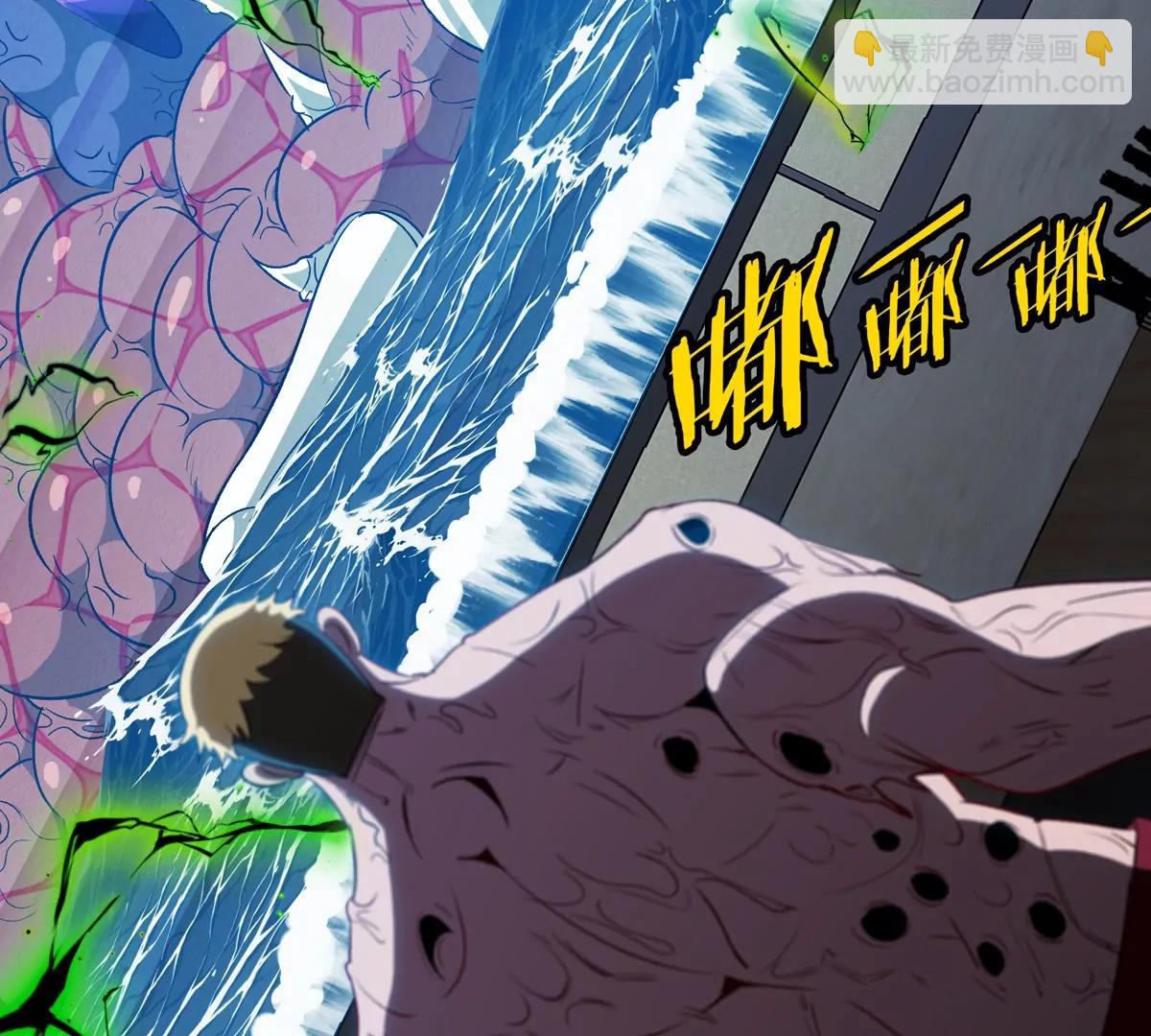 我是怪獸大主宰 - 第70話  極淵島怪獸的威力(1/3) - 5