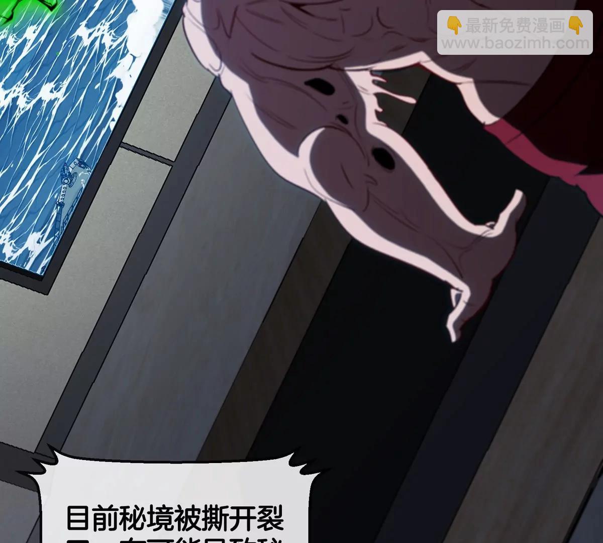 我是怪獸大主宰 - 第70話  極淵島怪獸的威力(1/3) - 6