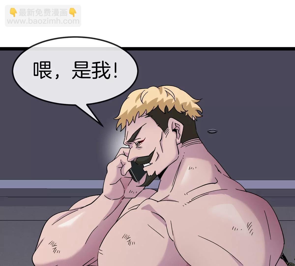 我是怪獸大主宰 - 第70話  極淵島怪獸的威力(1/3) - 5