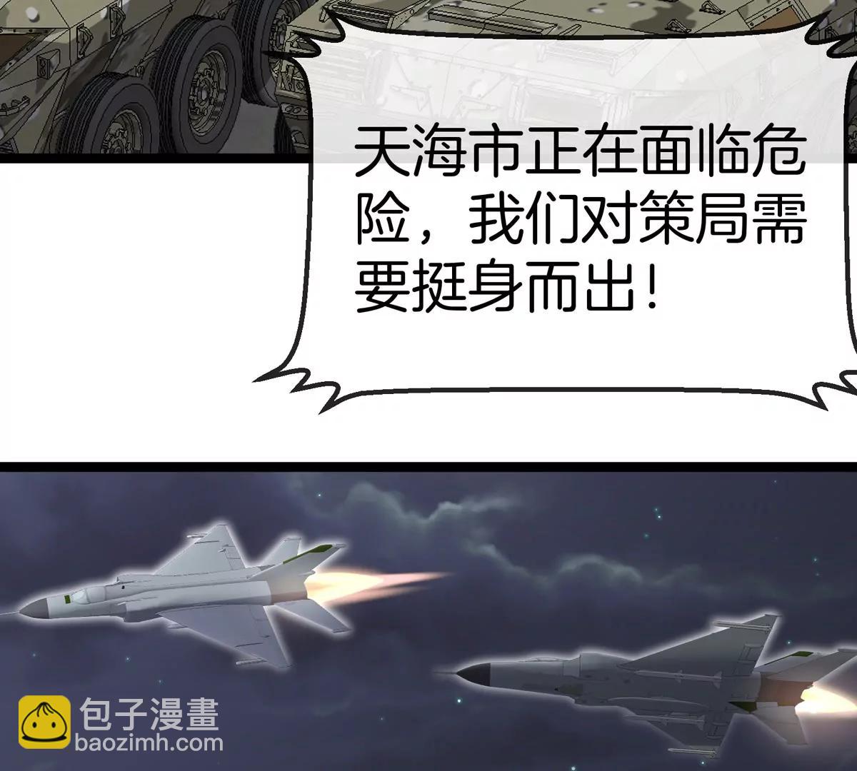 我是怪獸大主宰 - 第70話  極淵島怪獸的威力(1/3) - 2