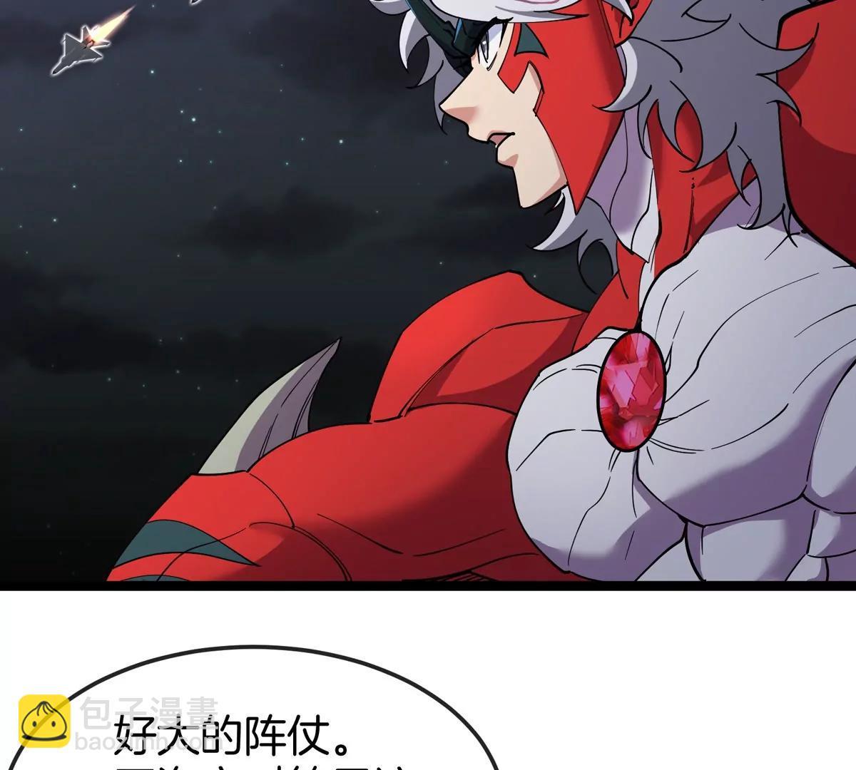 我是怪獸大主宰 - 第70話  極淵島怪獸的威力(1/3) - 5