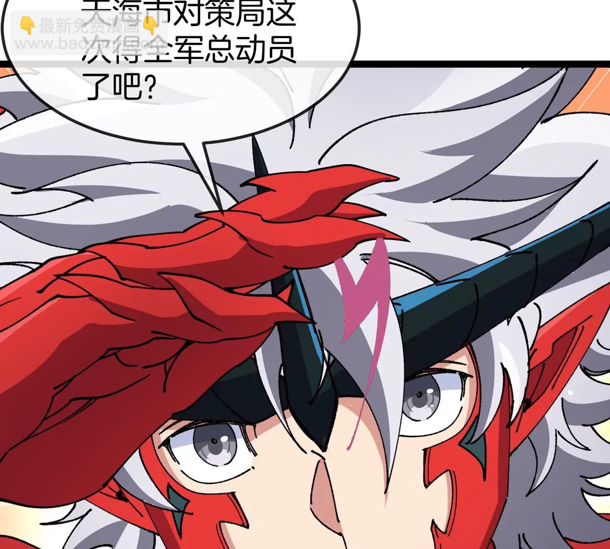 我是怪獸大主宰 - 第70話  極淵島怪獸的威力(1/3) - 6