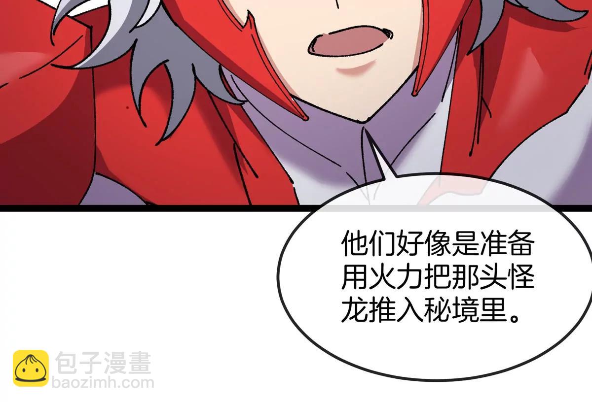 我是怪獸大主宰 - 第70話  極淵島怪獸的威力(1/3) - 7