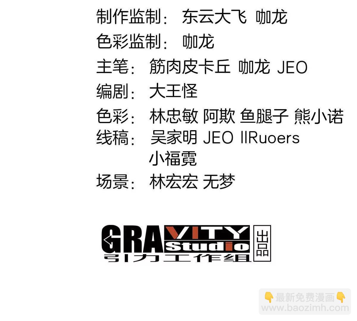 我是怪獸大主宰 - 第70話  極淵島怪獸的威力(1/3) - 4