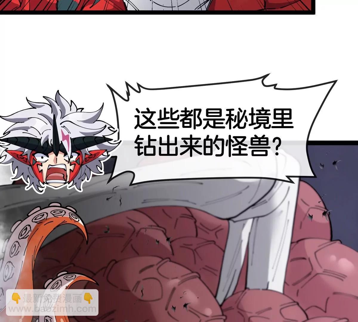 我是怪獸大主宰 - 第70話  極淵島怪獸的威力(1/3) - 3