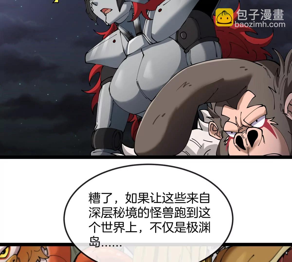 我是怪獸大主宰 - 第70話  極淵島怪獸的威力(1/3) - 8