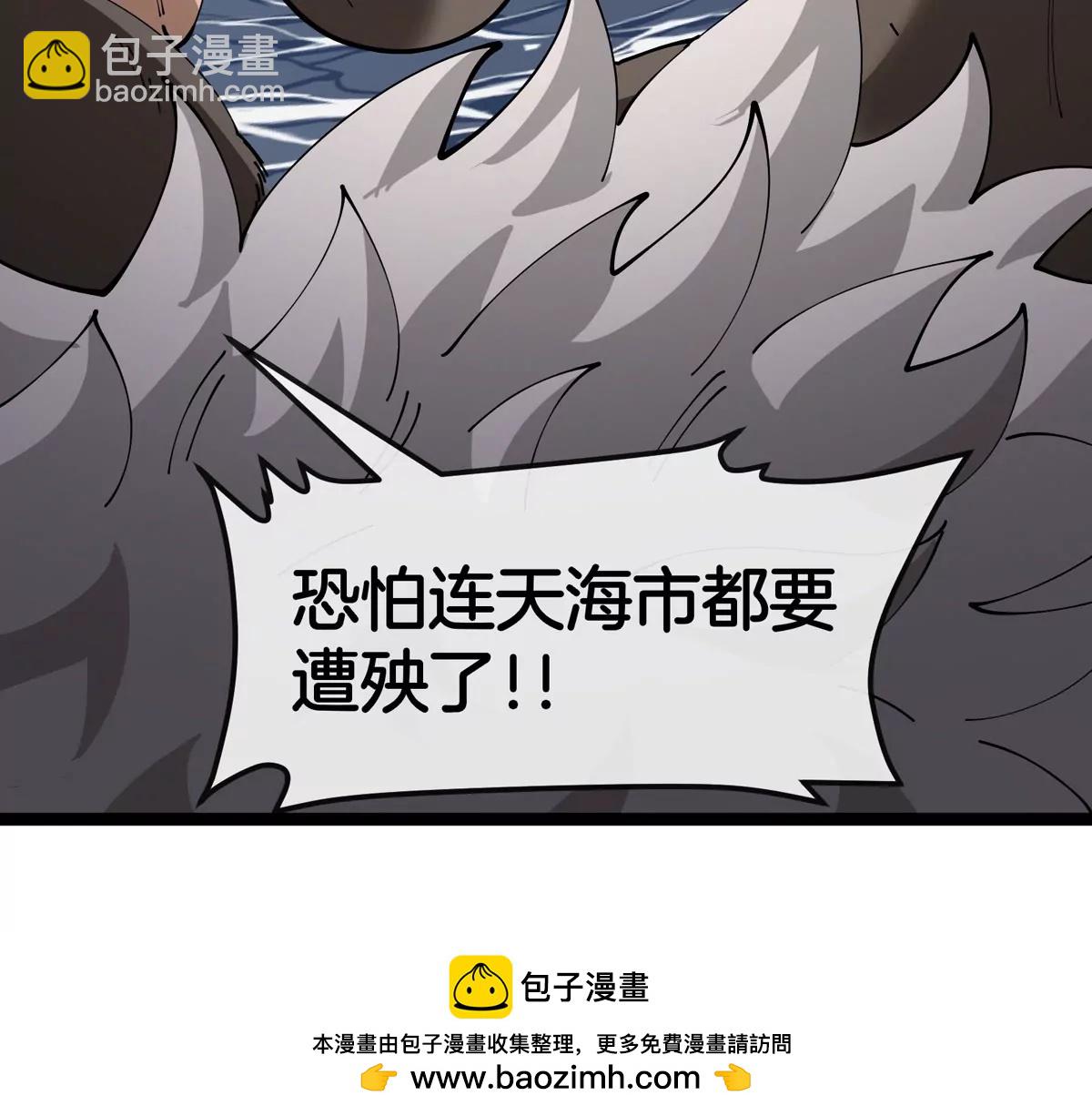 我是怪獸大主宰 - 第70話  極淵島怪獸的威力(1/3) - 2
