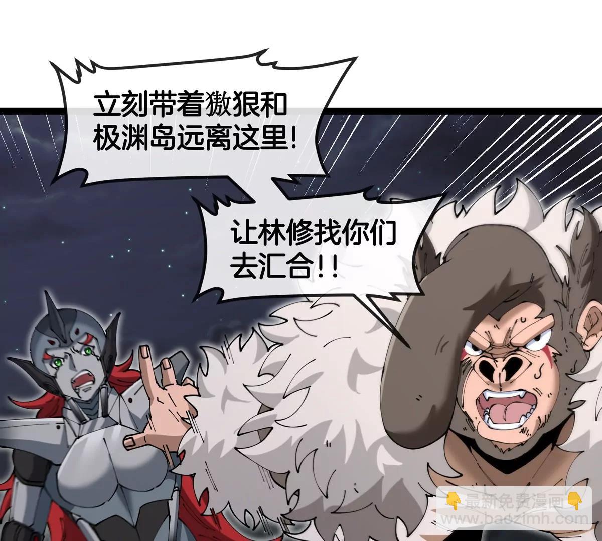 我是怪獸大主宰 - 第70話  極淵島怪獸的威力(2/3) - 5