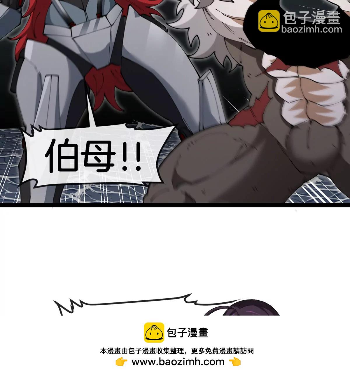 我是怪獸大主宰 - 第70話  極淵島怪獸的威力(2/3) - 6