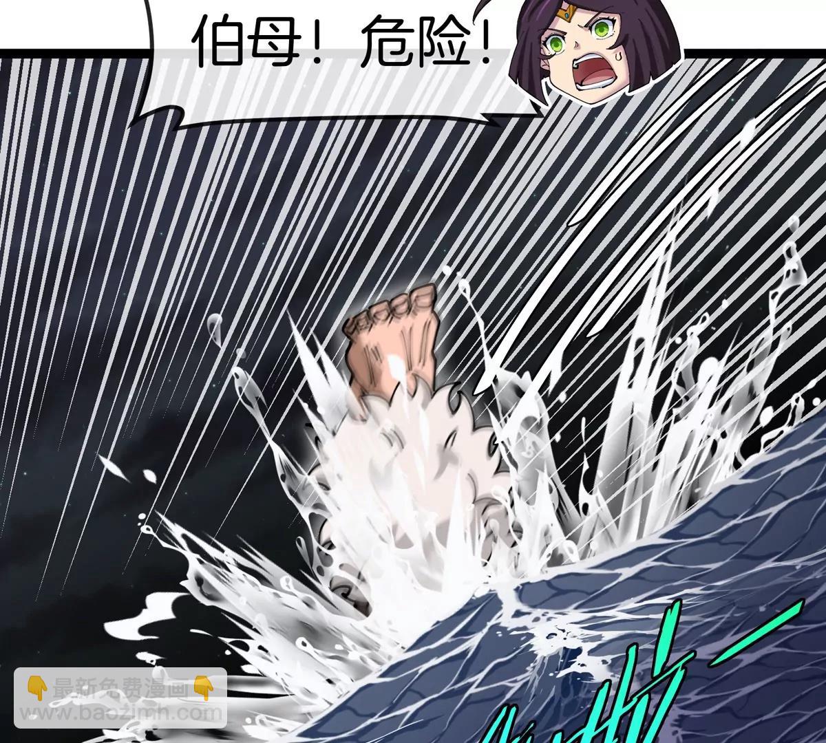 我是怪獸大主宰 - 第70話  極淵島怪獸的威力(2/3) - 7