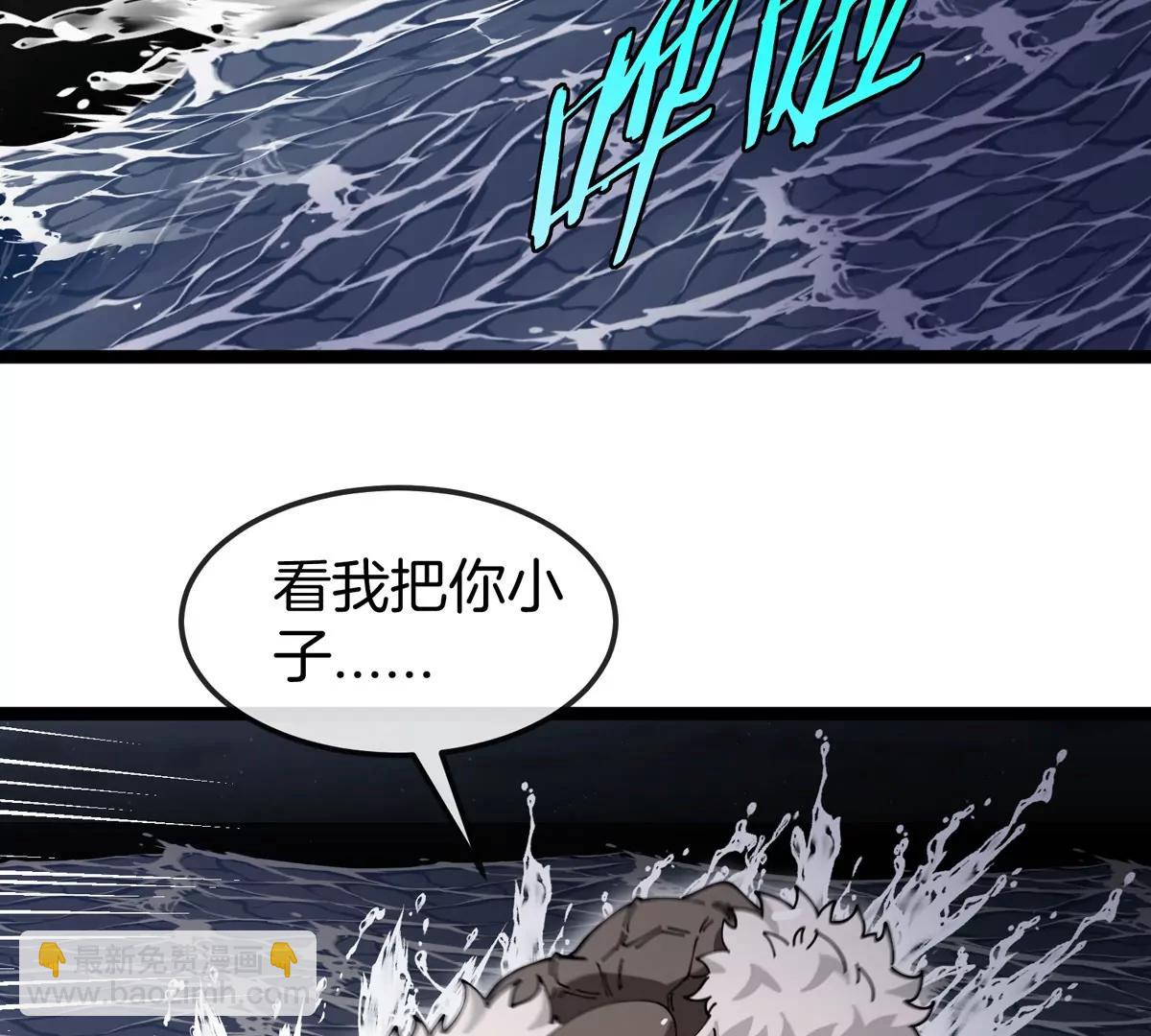 我是怪獸大主宰 - 第70話  極淵島怪獸的威力(2/3) - 8